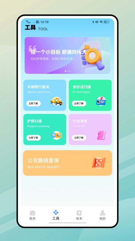 一步路图2