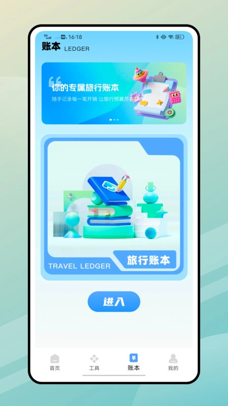 一步路图1