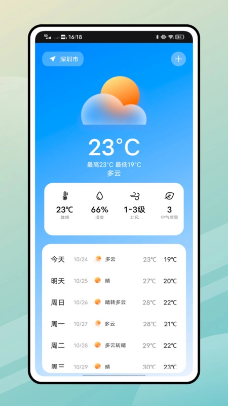 一步路图4