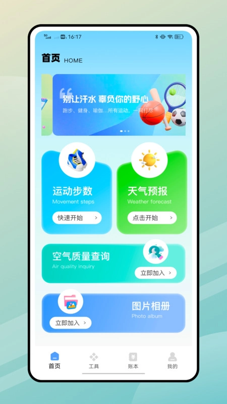 一步路图3