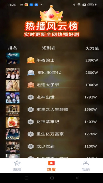 何马免费短剧图1