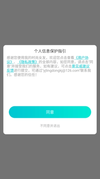 我的时尚女友图2