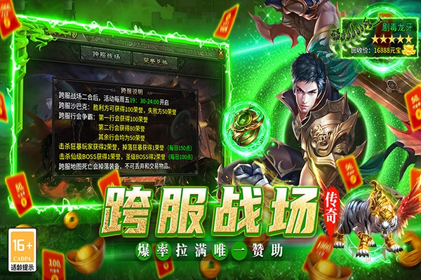 魔灵传说传奇图2