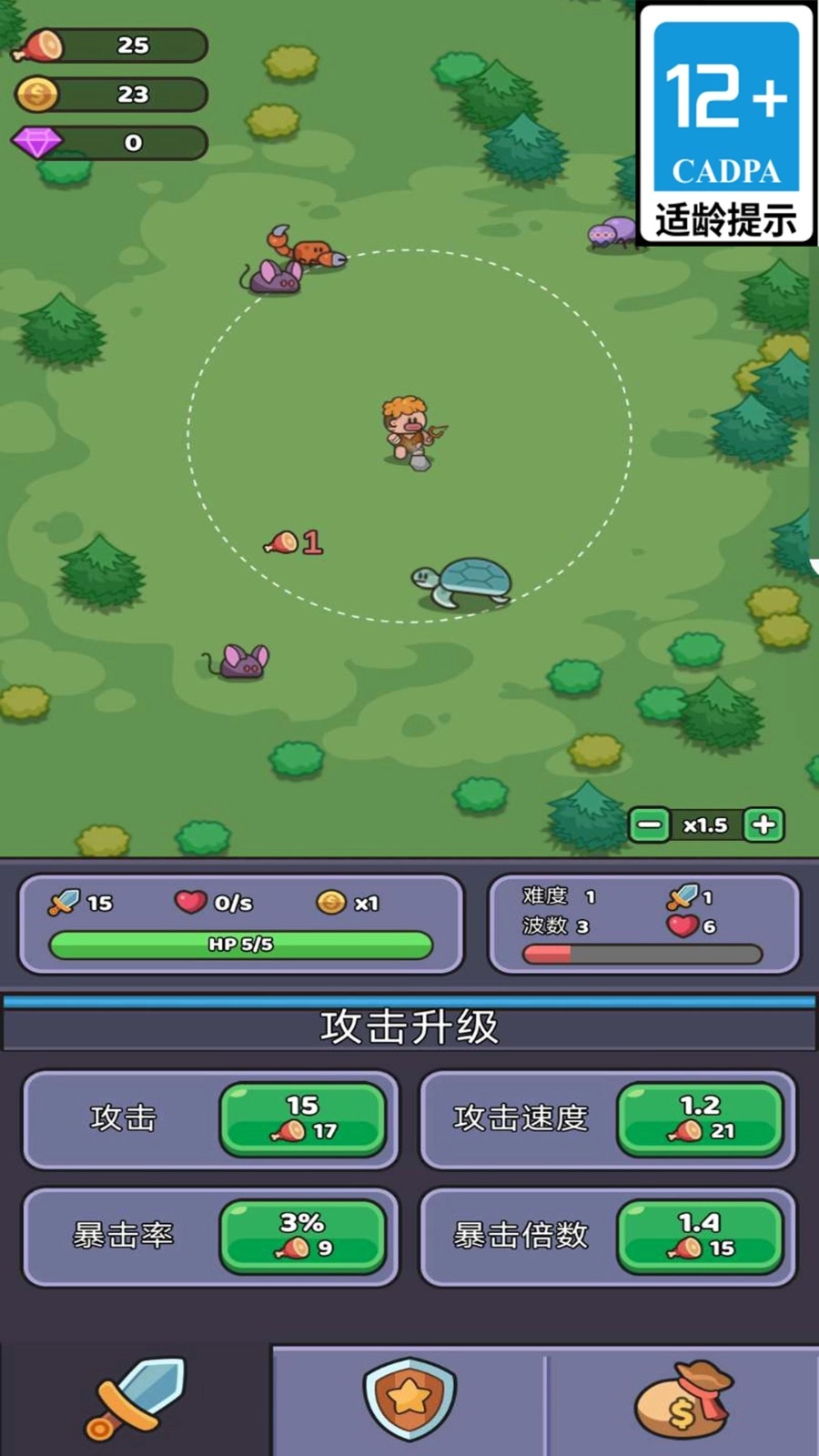 我的荒野生存图3