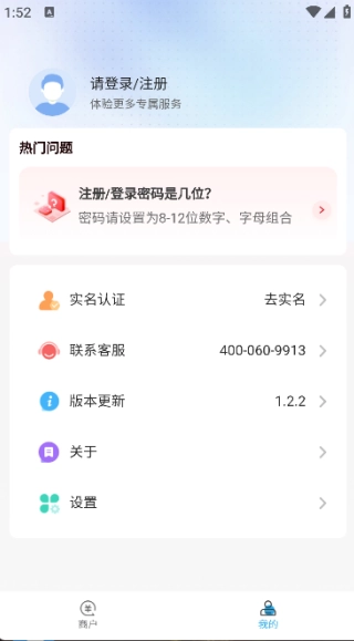 易信通图2