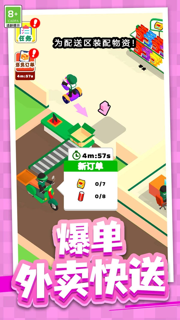 快餐帝国经营图3