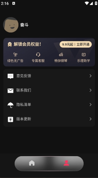 模拟弹钢琴大师-图2