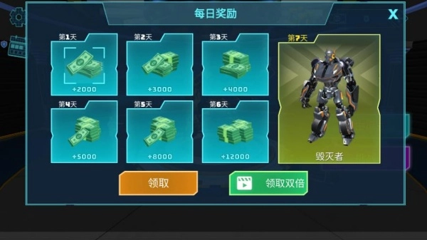 机甲争霸变形激战图1