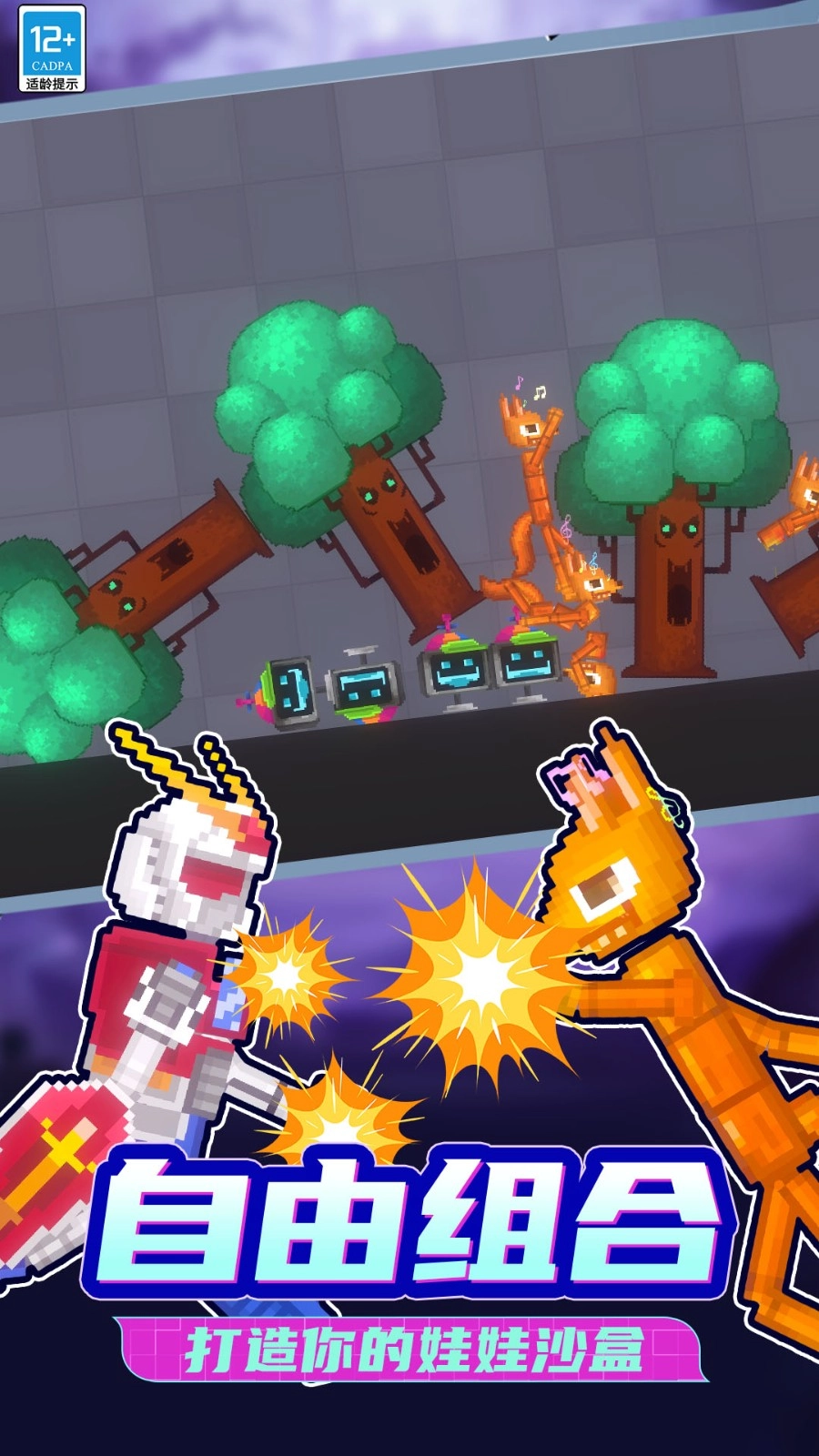 娃娃狂人安卓直装版图4