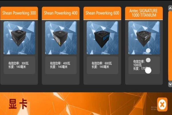 电脑组装模拟游戏完整版图2