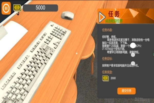 电脑组装模拟游戏完整版图3