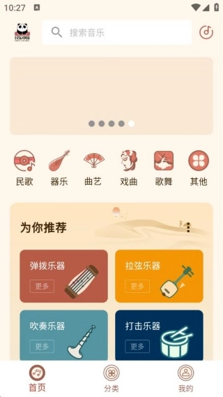 民乐中国最新下载