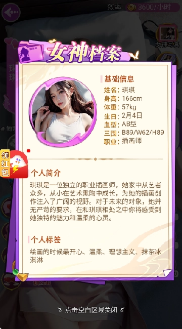 美人放开我安装包下载