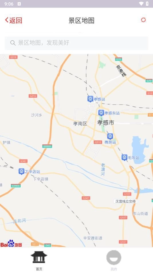 星空智行宝截图1