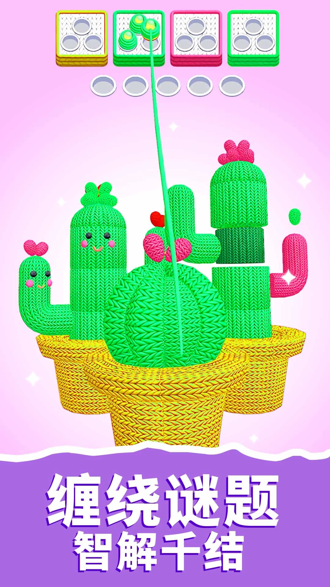 解密益智游戏