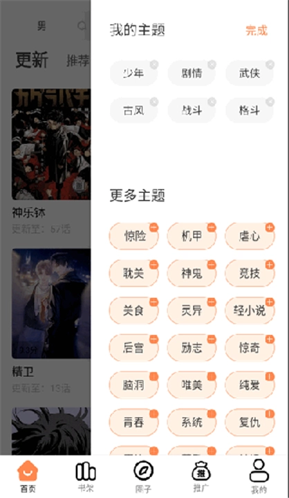 漫千绘漫画-图1