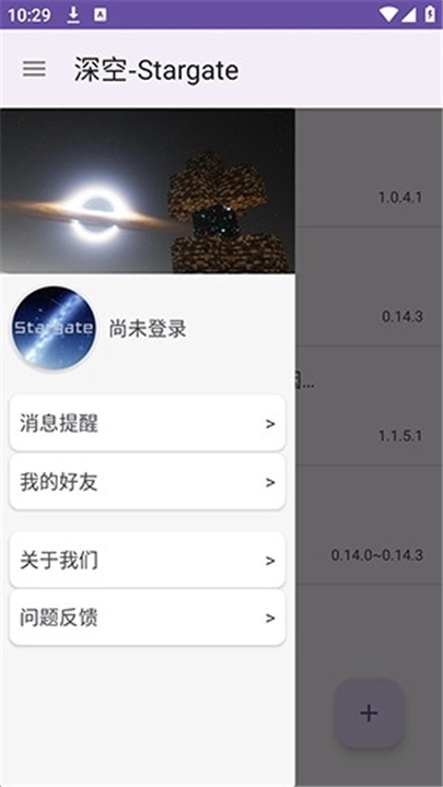 Stargate深空联机平台-图3
