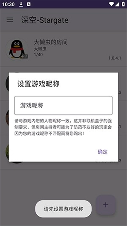 Stargate深空联机平台-图2