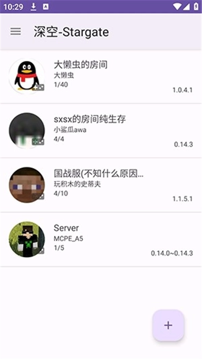 Stargate深空联机平台-图4