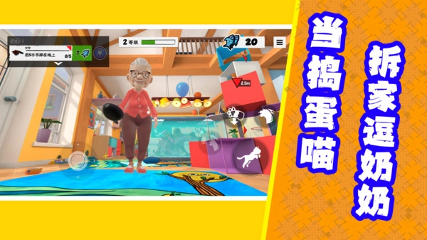 憨豆冒险记