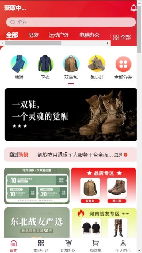 凯旋岁月-图1