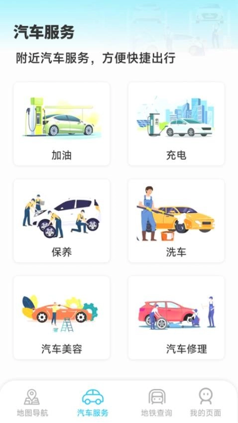 星空卫星导航-图2