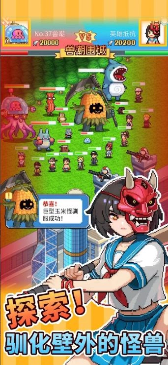 怪兽大都市