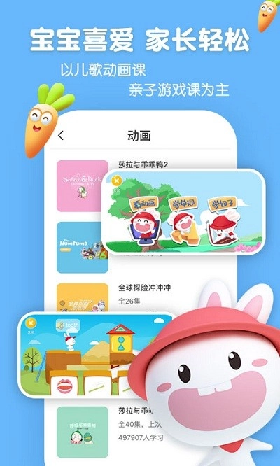 成长兔启蒙-图2