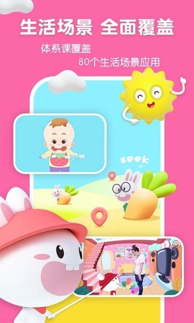 成长兔启蒙-图1