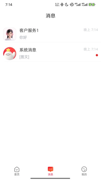 合花商城图1