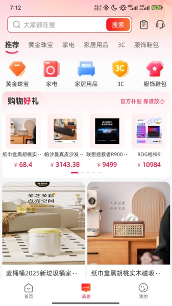 合花商城图2