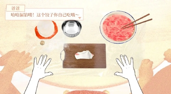 大家一起BUG饺子安卓下载