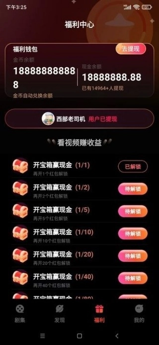 精彩多多-图2