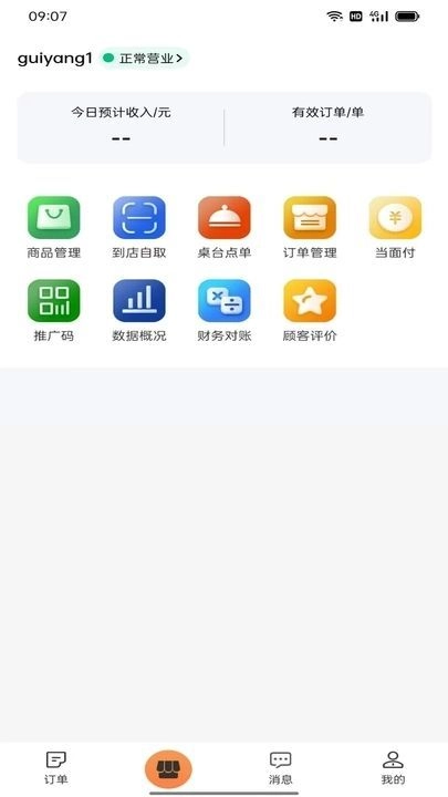 烽坎商家-图3
