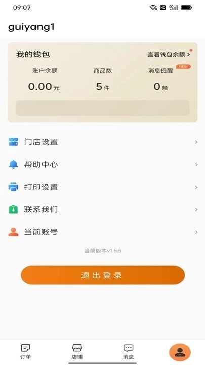 烽坎商家-图2