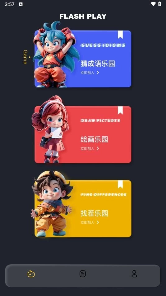 百分网乐园