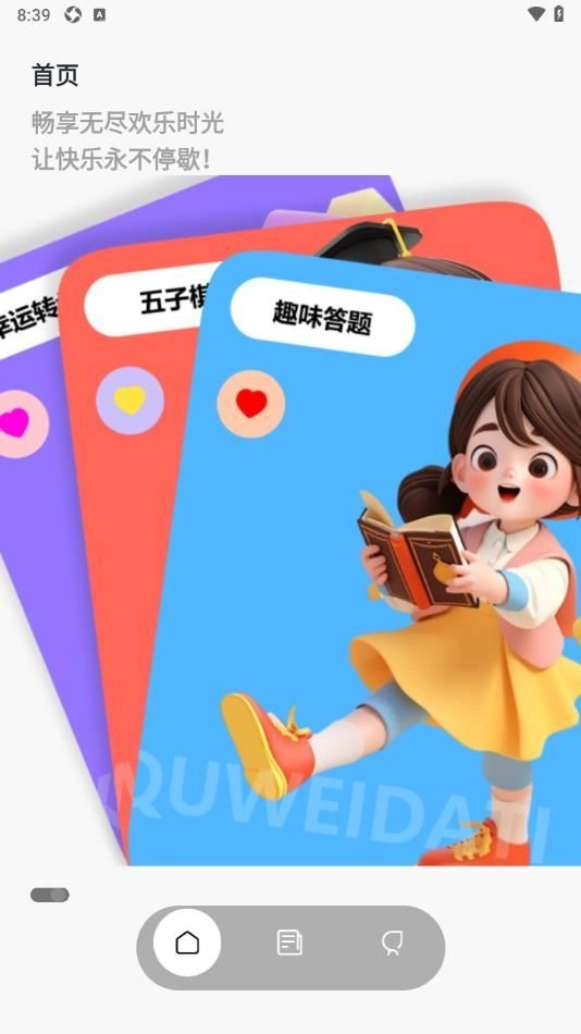 43993玩游盒