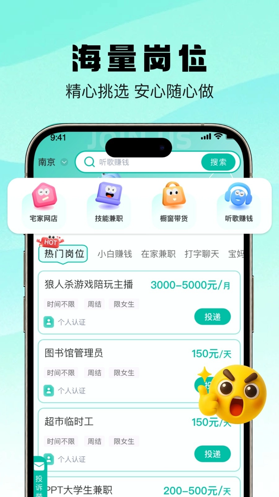 青时聘兼职