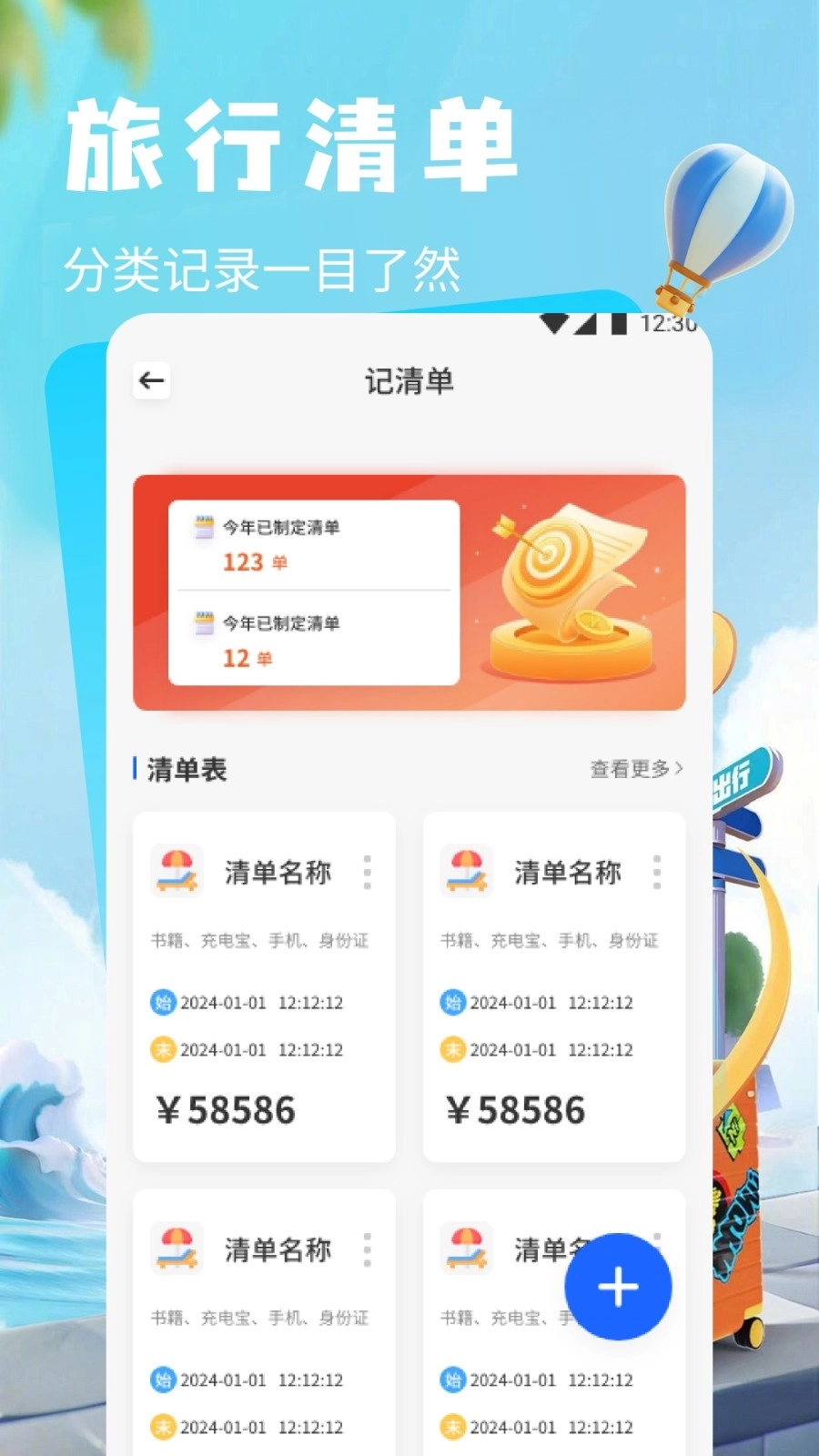 鲸鱼旅行-图2