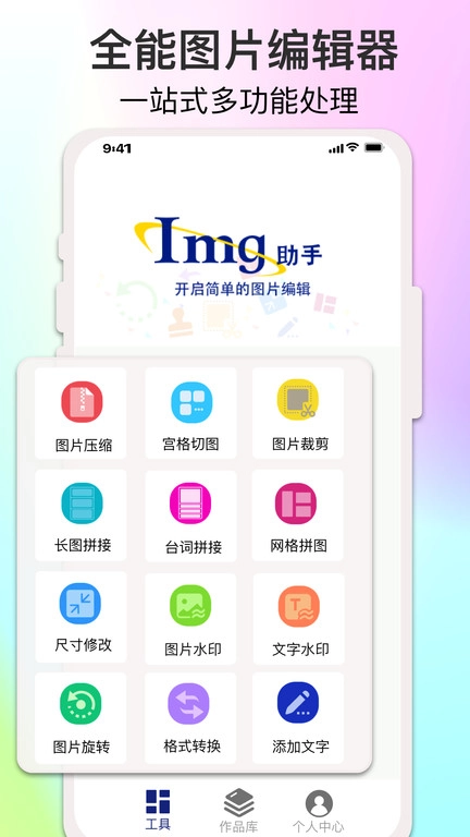 ImgMeta