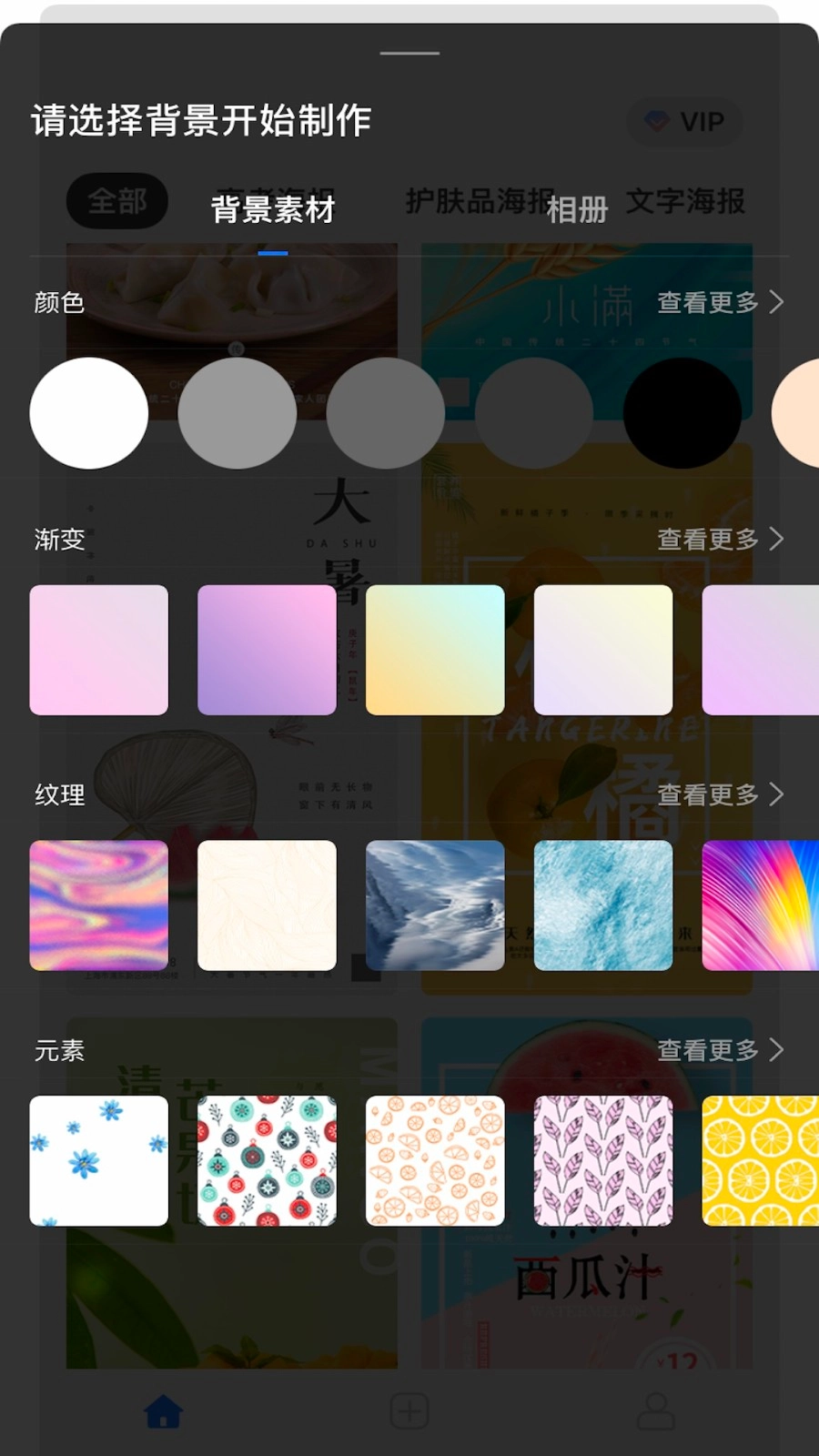 海报设计制作大师