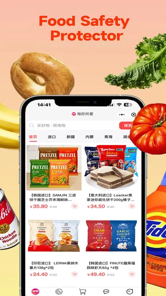 淘物-图2