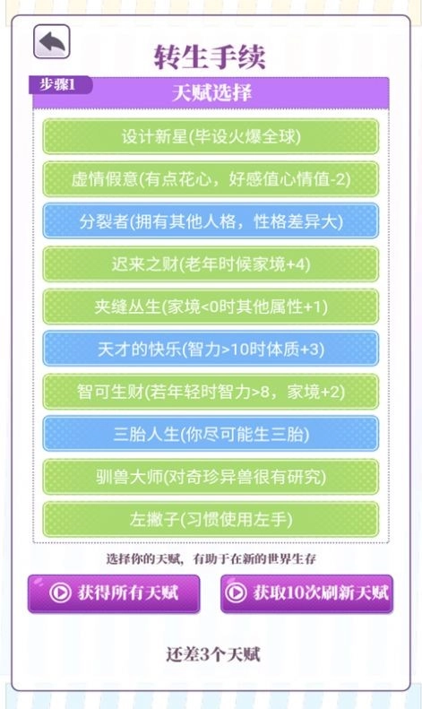 我的第一万次恋爱图2