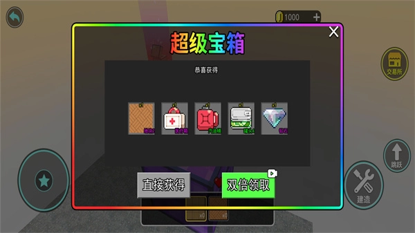 集装箱盲盒