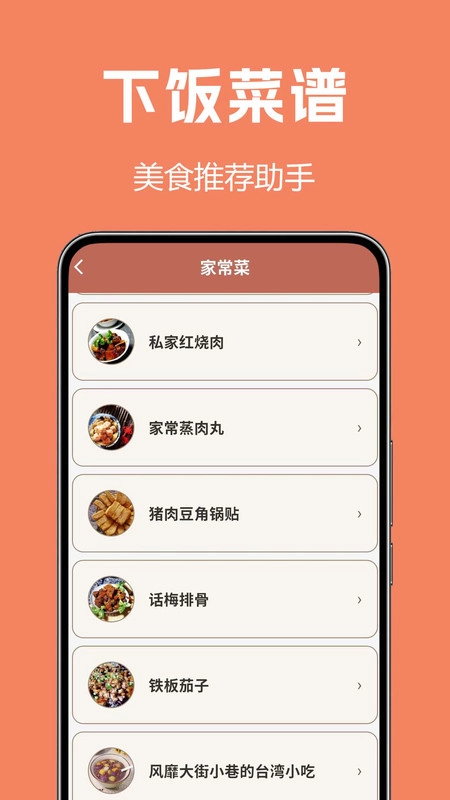 生鲜买菜全(3)