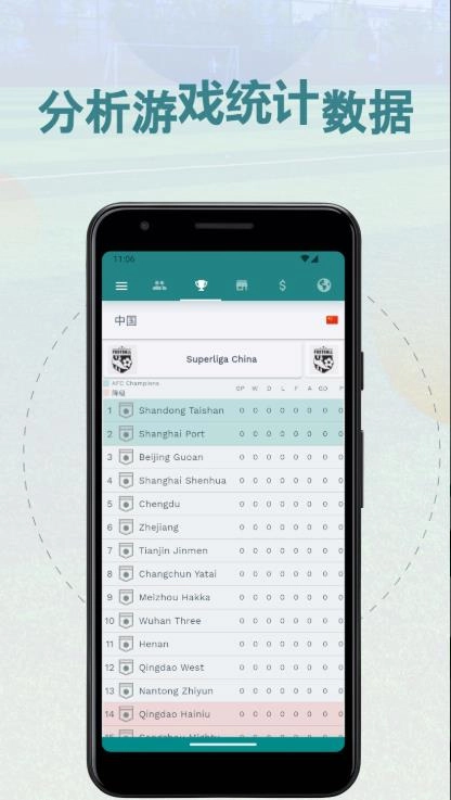 Superkickoff足球经理手游直装版图1