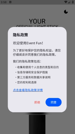 EventFun图1