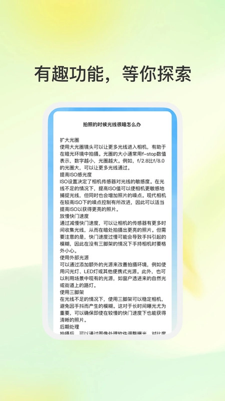 升星相机