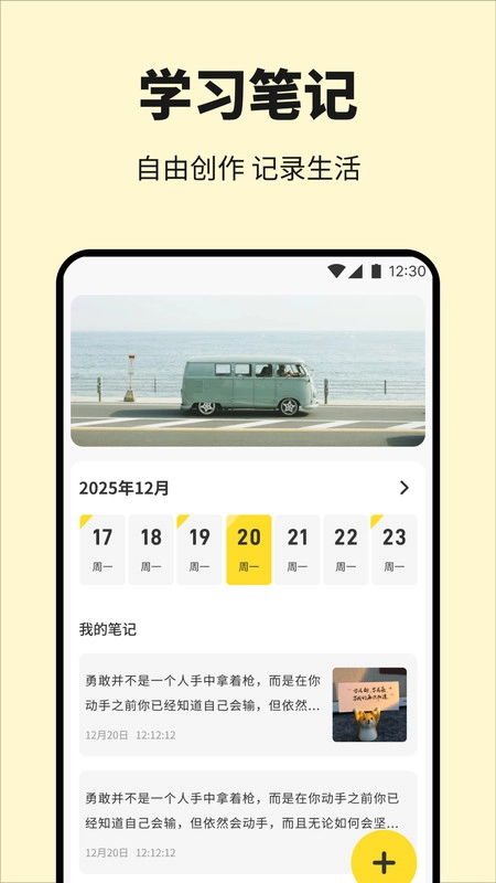 诗歌汇图1