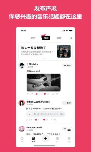 奏浪